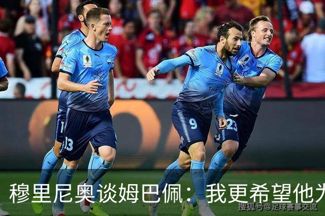 穆里尼奥谈姆巴佩：我更希望他为球队贡献而非只追求进球记录